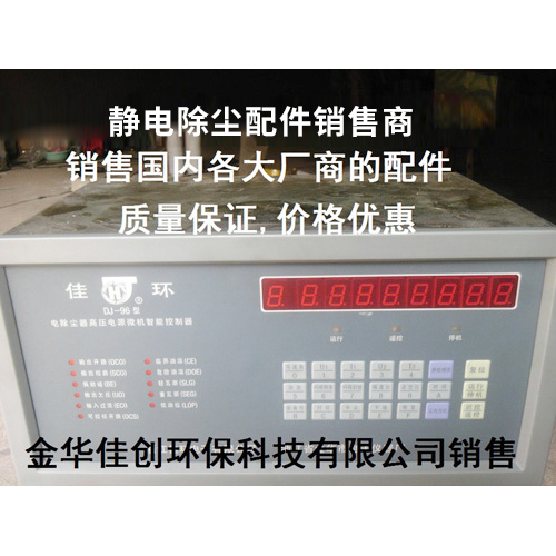 扶沟DJ-96型静电除尘控制器